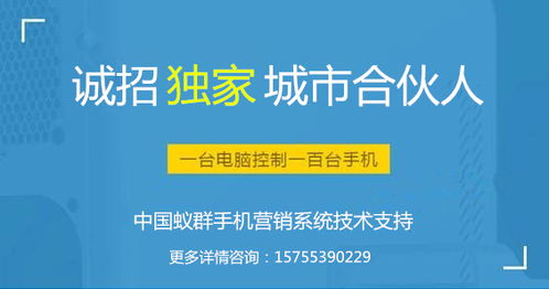 蟻群手機營銷系統(tǒng) 為何被視為企業(yè)管理級的營銷賦能平臺